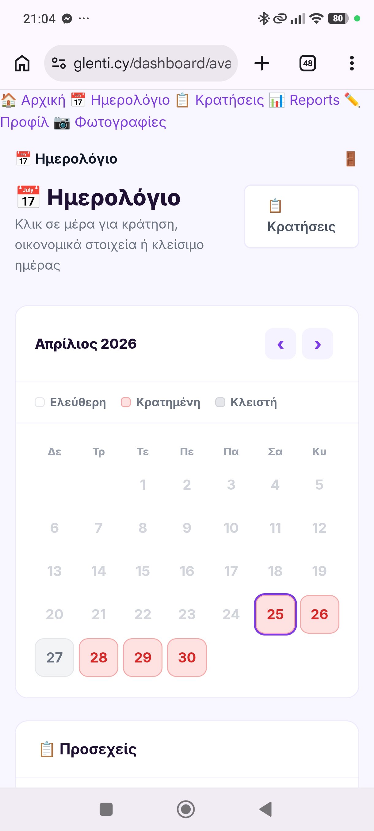 papa_giannis@hotmail.com